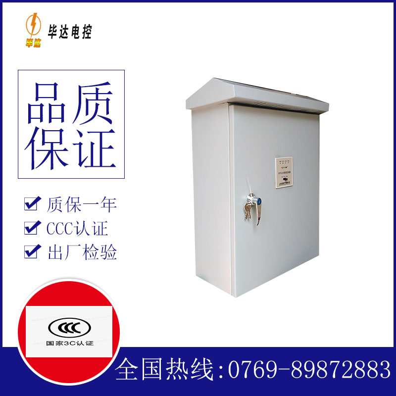惠农排污泵控制箱